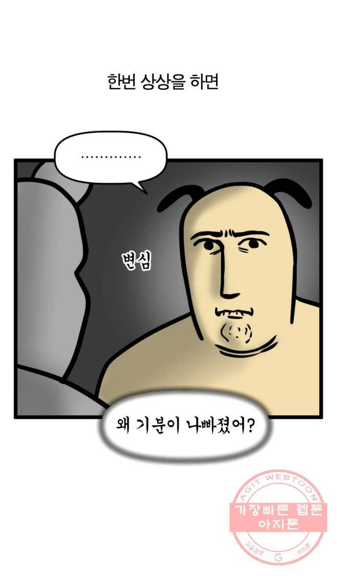 227화. 상상의 나래 3