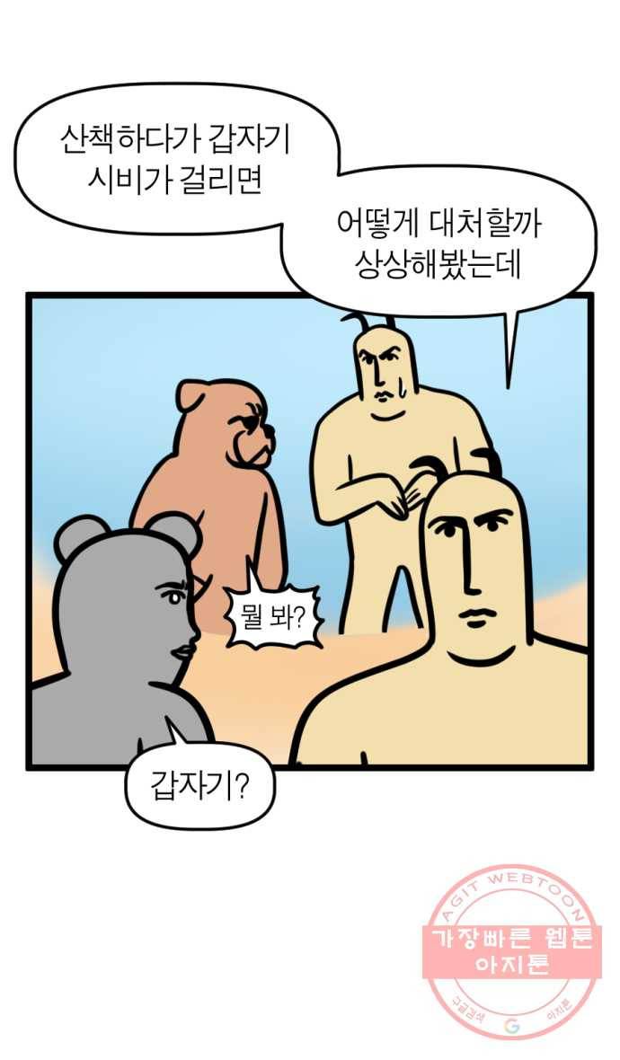 227화. 상상의 나래 4