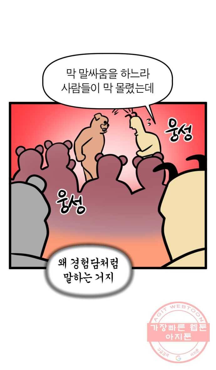 227화. 상상의 나래 5
