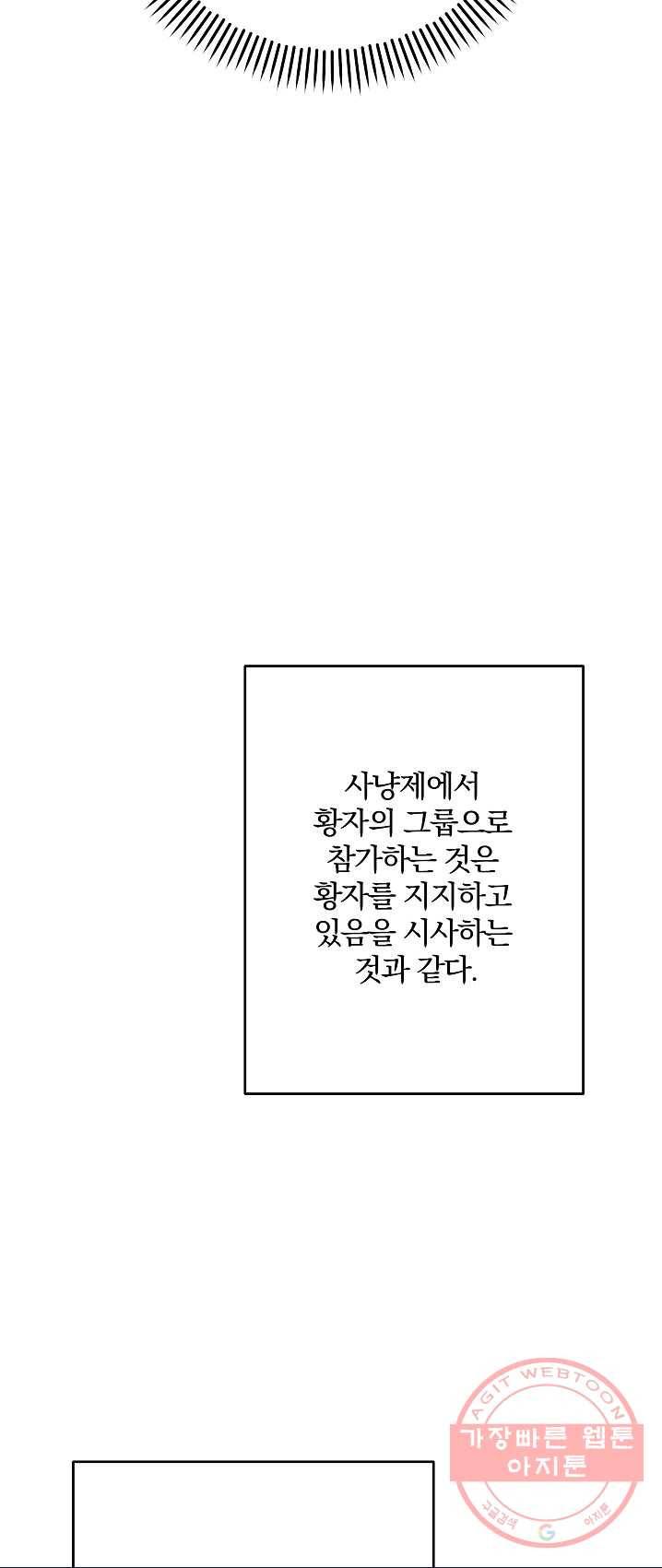 매달려도 소용없어 32화 13