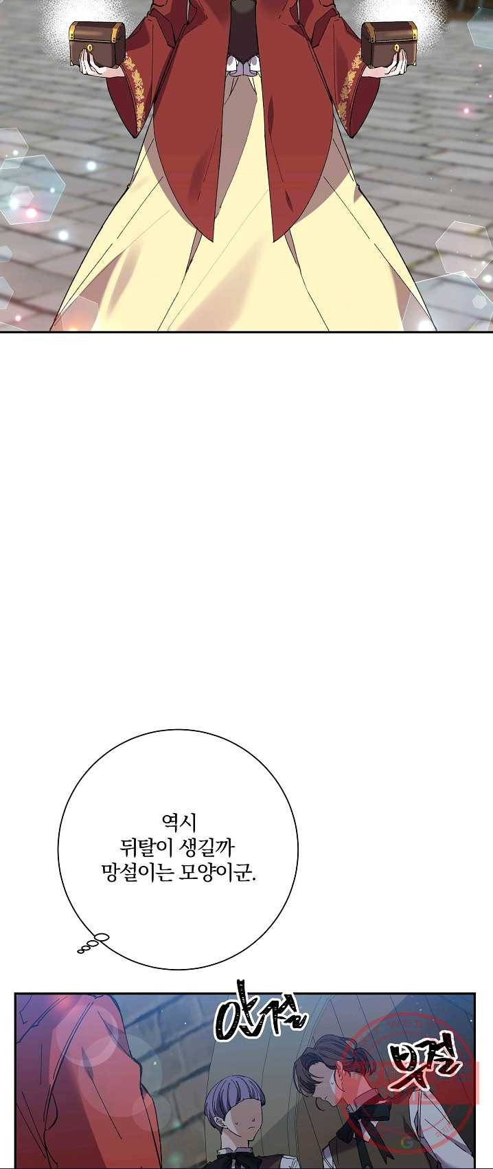 매달려도 소용없어 32화 16