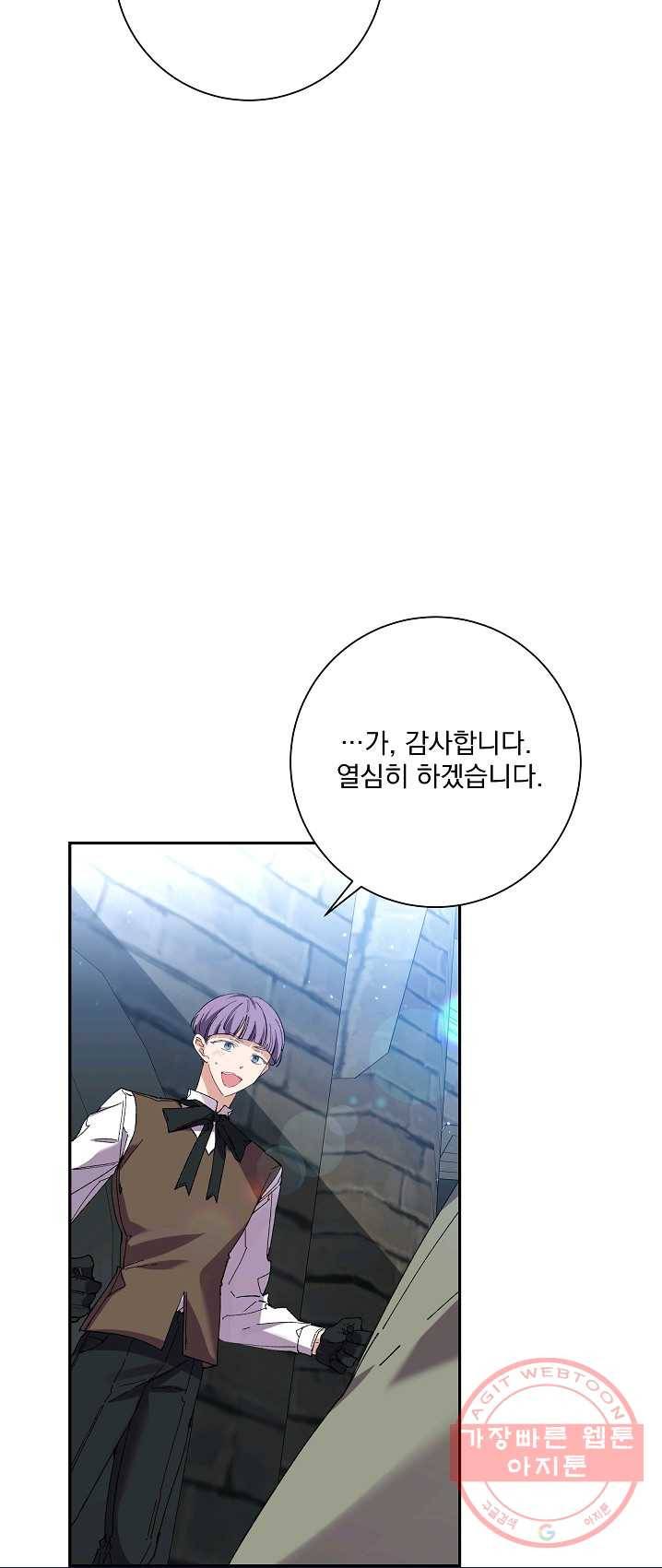 매달려도 소용없어 32화 18