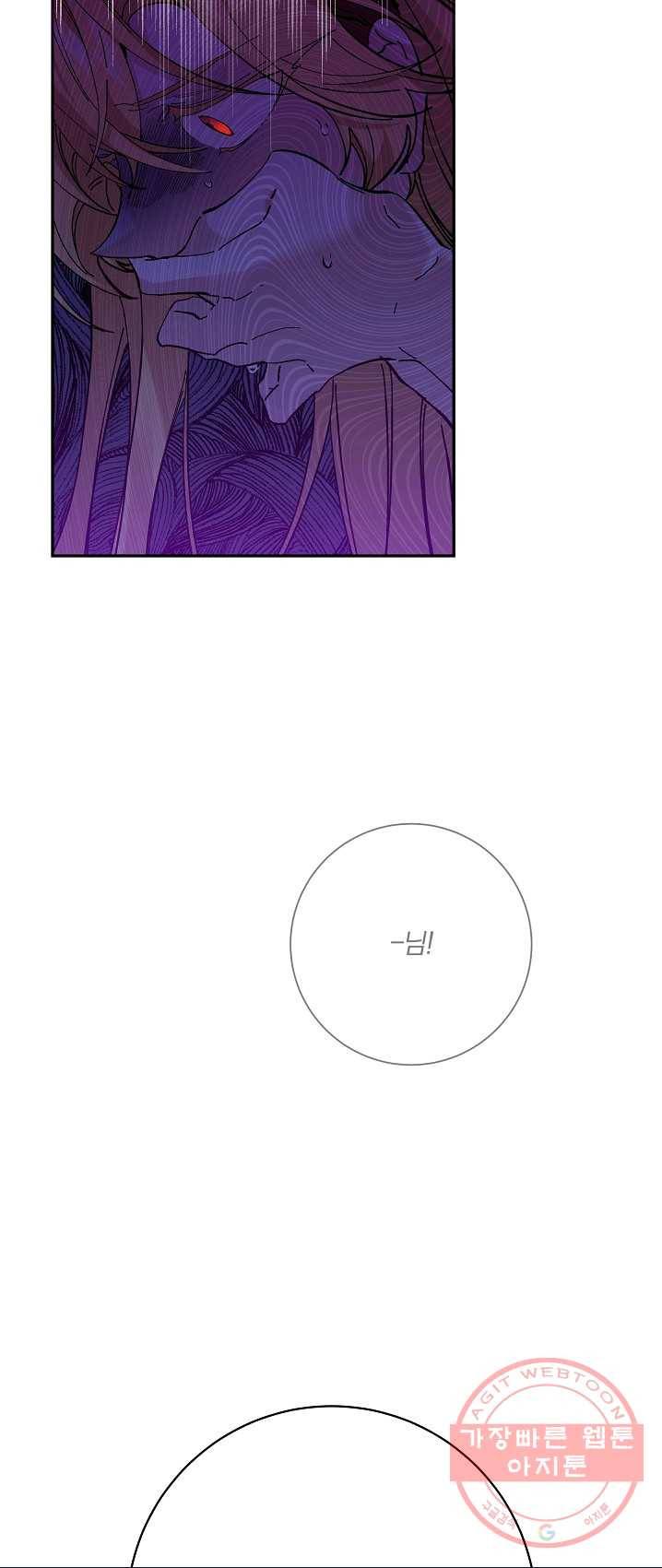 매달려도 소용없어 32화 27