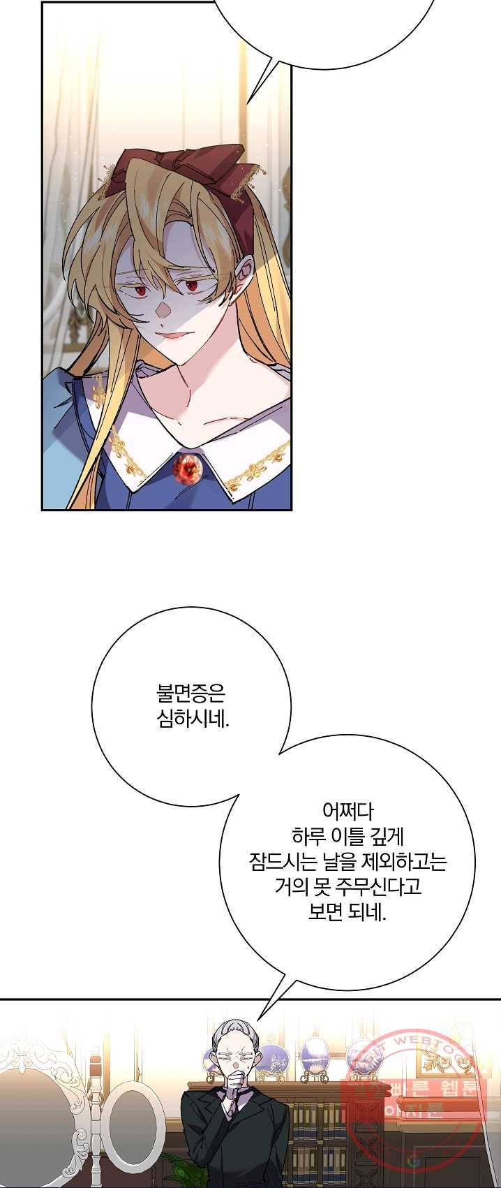 매달려도 소용없어 32화 40