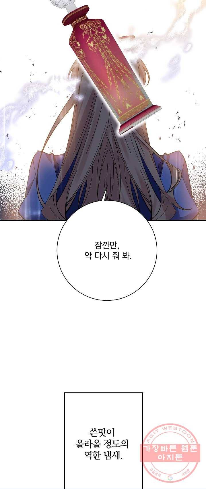 매달려도 소용없어 32화 51