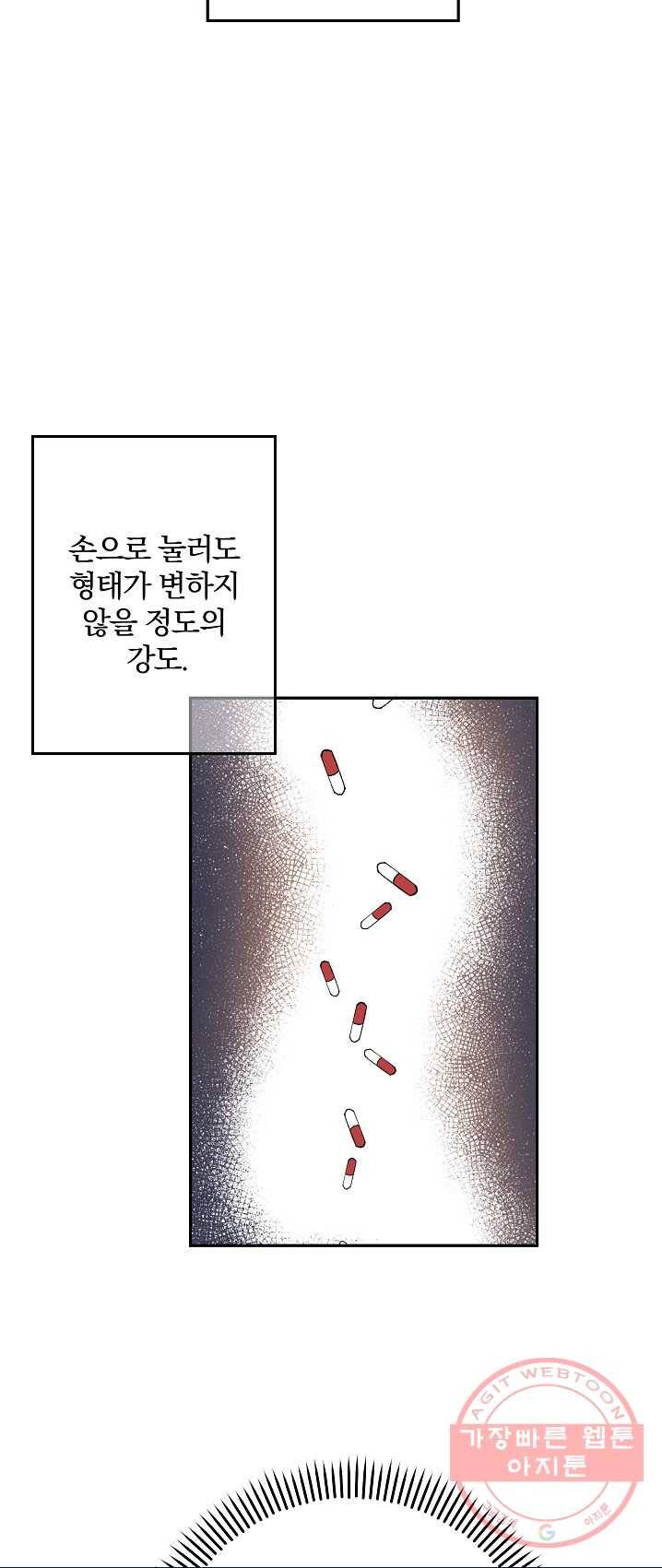 매달려도 소용없어 32화 52