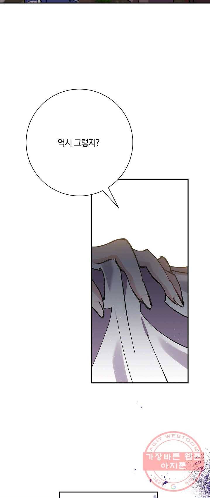 매달려도 소용없어 32화 66