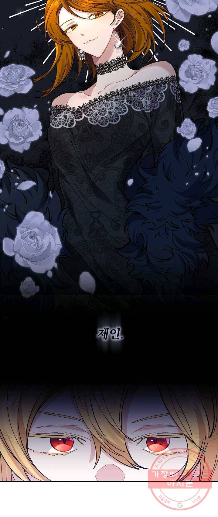 매달려도 소용없어 32화 70