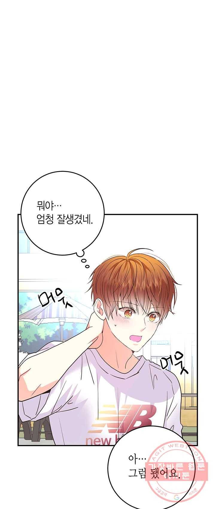 올바른 연애 38화 9