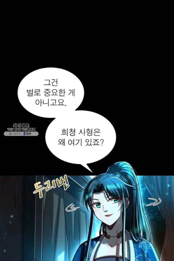 소르골 전기:천년전쟁 160화 4