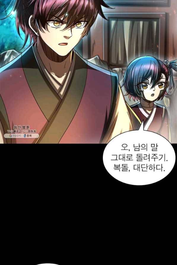 소르골 전기:천년전쟁 160화 6