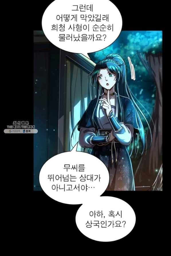 소르골 전기:천년전쟁 160화 10