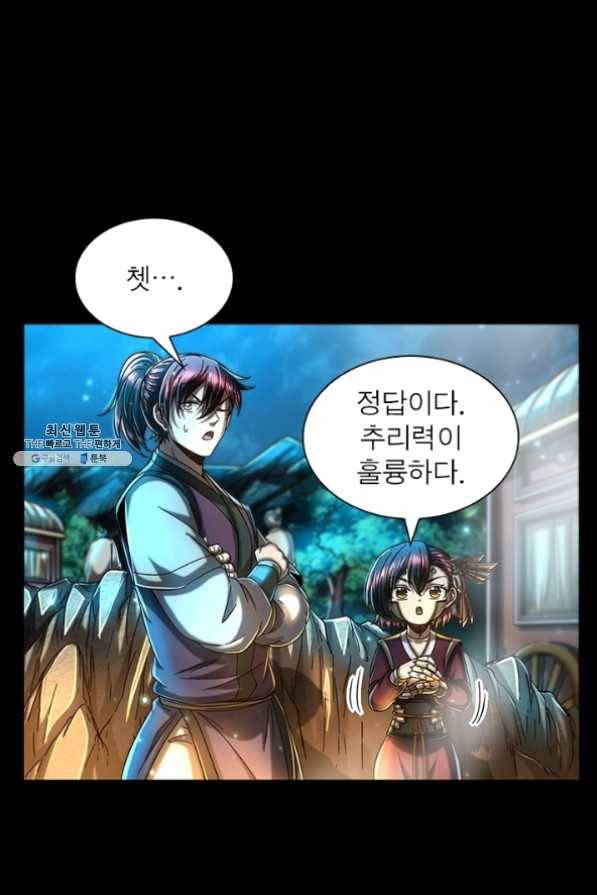 소르골 전기:천년전쟁 160화 11