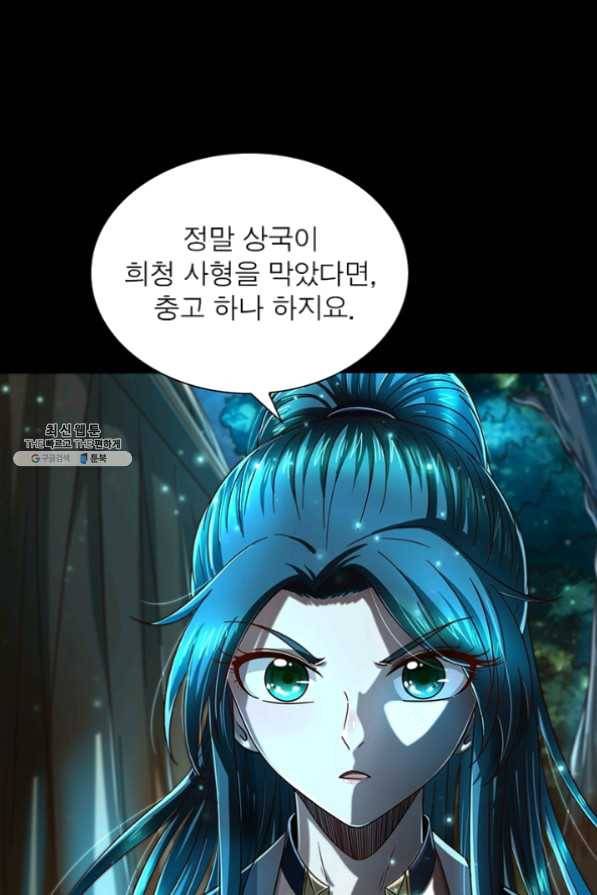 소르골 전기:천년전쟁 160화 12