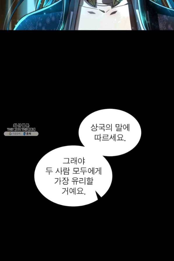 소르골 전기:천년전쟁 160화 13