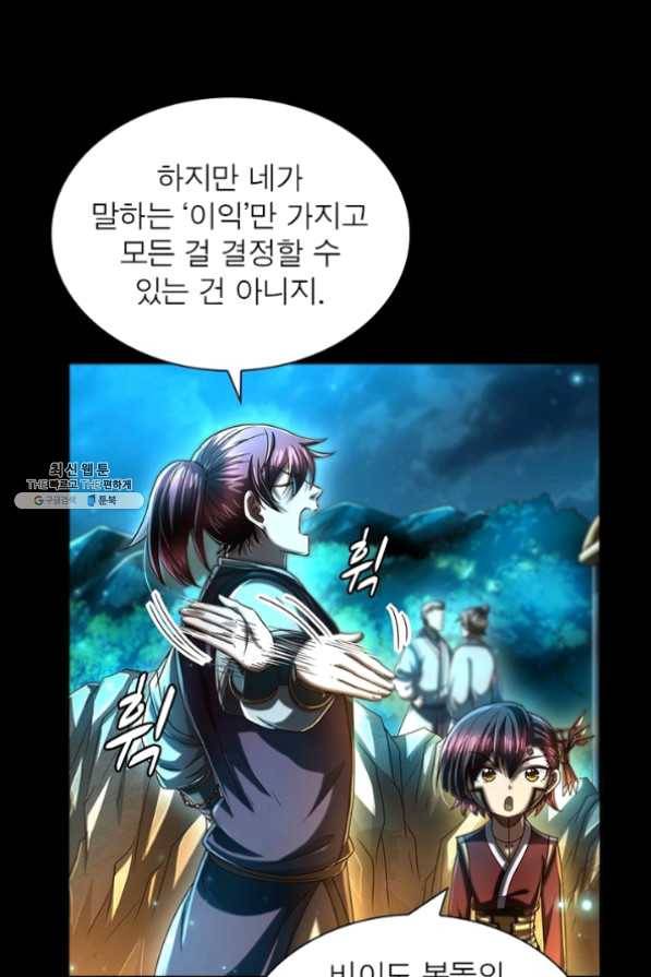 소르골 전기:천년전쟁 160화 15