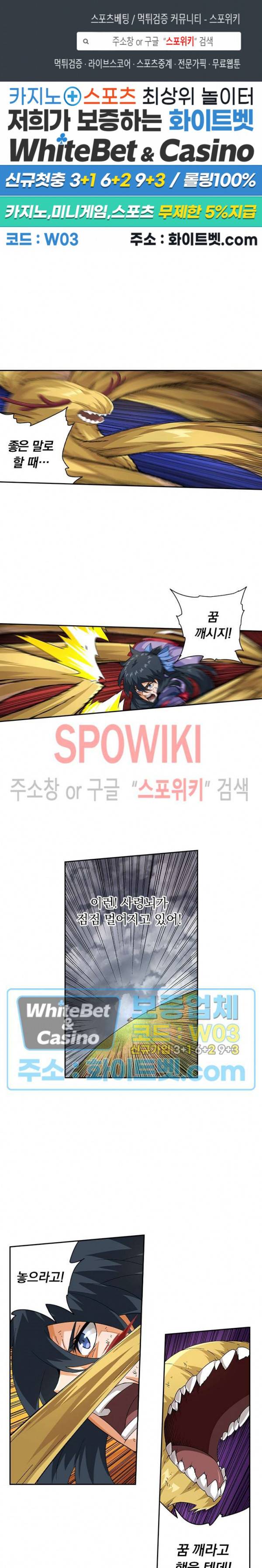 무권 234화 1