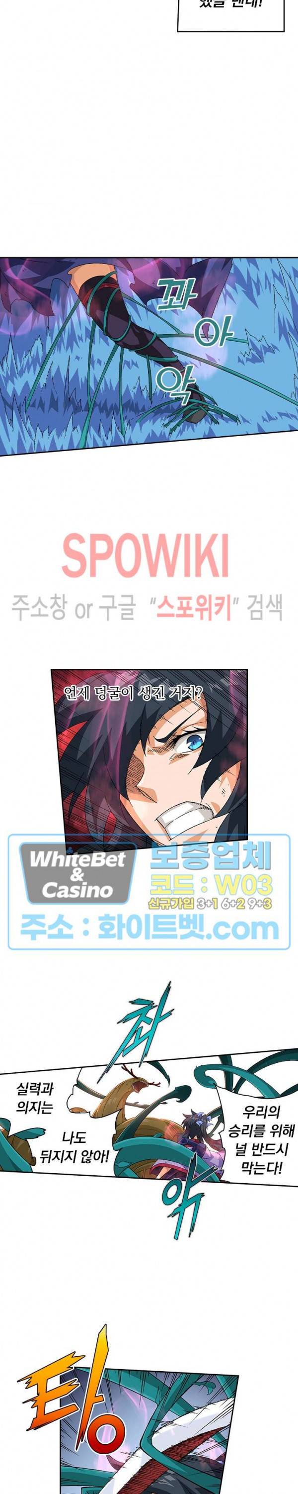 무권 234화 2