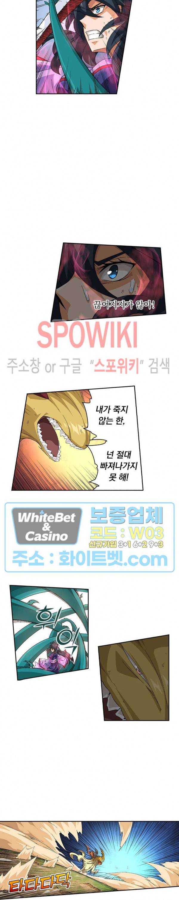무권 234화 3