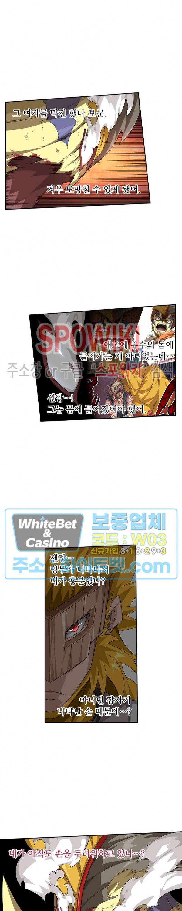 무권 234화 4