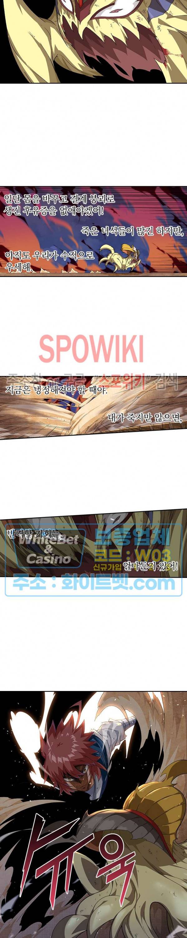 무권 234화 5