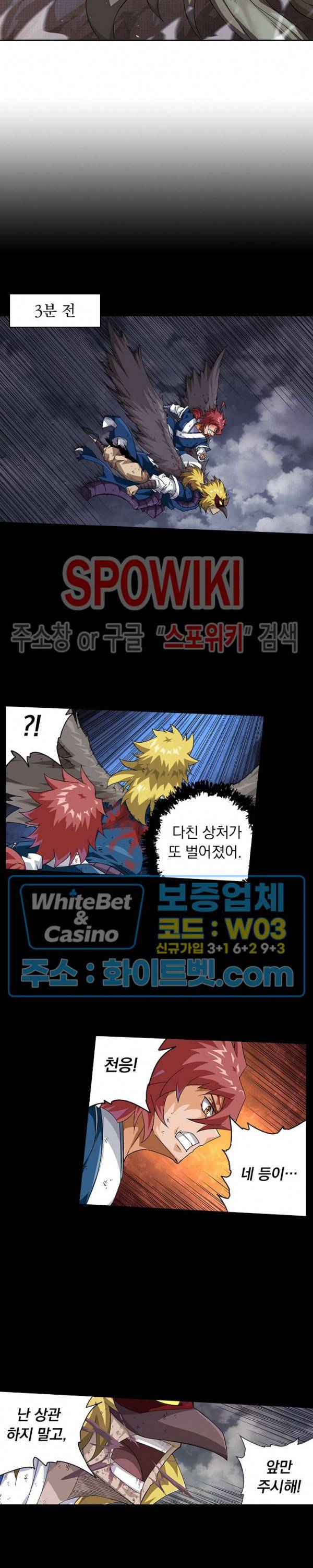 무권 234화 6