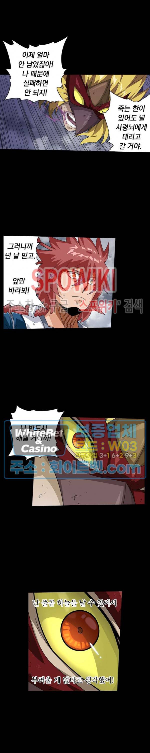 무권 234화 7