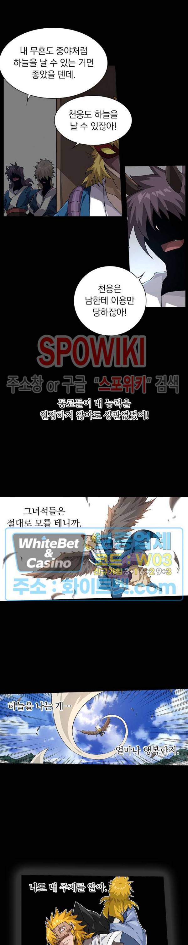 무권 234화 8