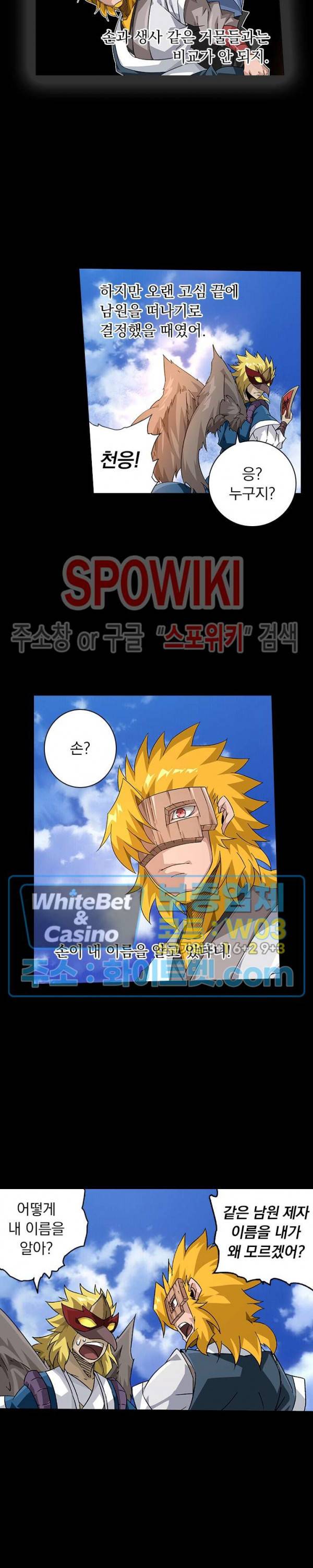 무권 234화 9
