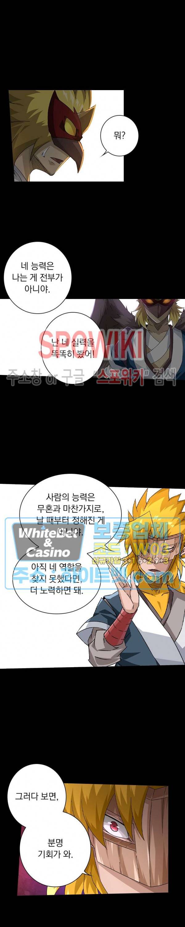 무권 234화 11