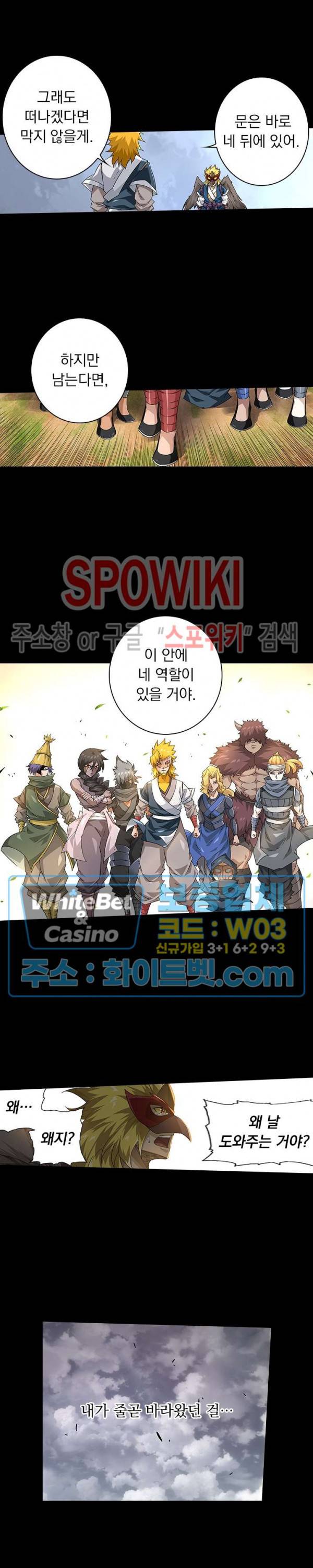 무권 234화 12