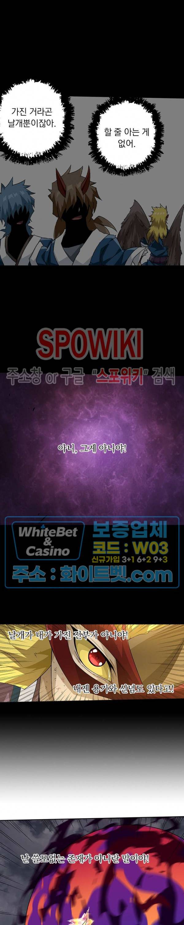 무권 234화 14