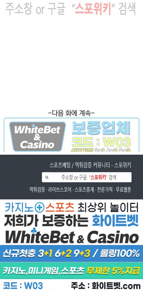 무권 234화 16
