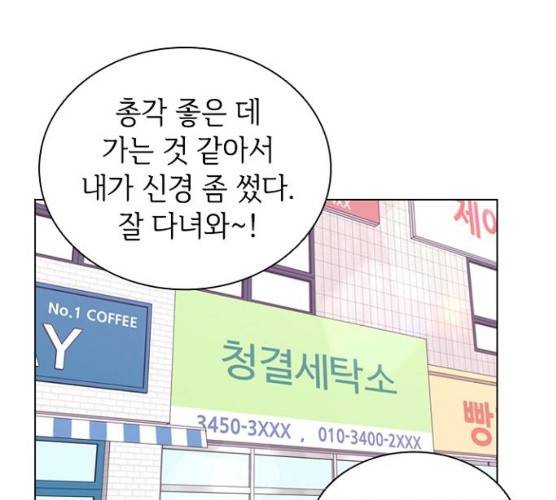 구남친이 내게 반했다 56화 1
