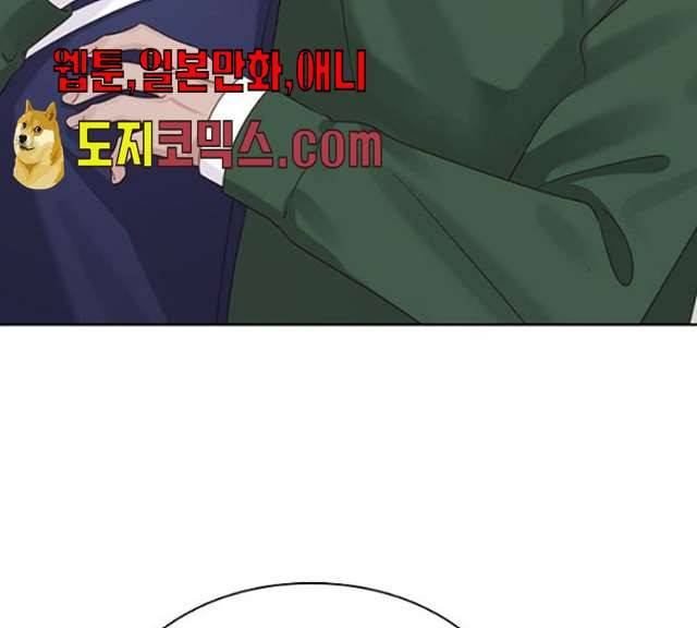구남친이 내게 반했다 56화 4