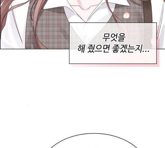 구남친이 내게 반했다 56화 9