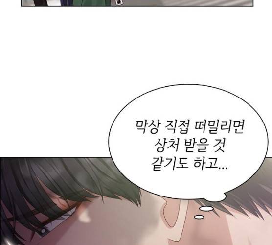 구남친이 내게 반했다 56화 11