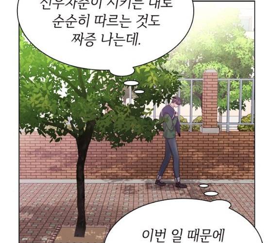 구남친이 내게 반했다 56화 13