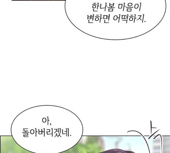 구남친이 내게 반했다 56화 14