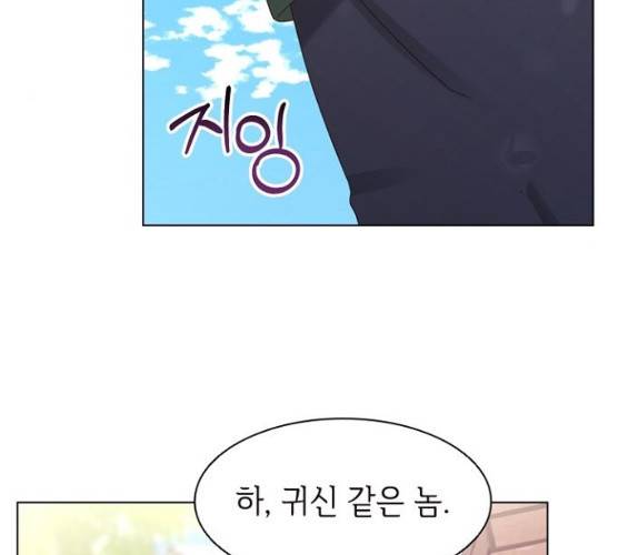 구남친이 내게 반했다 56화 17