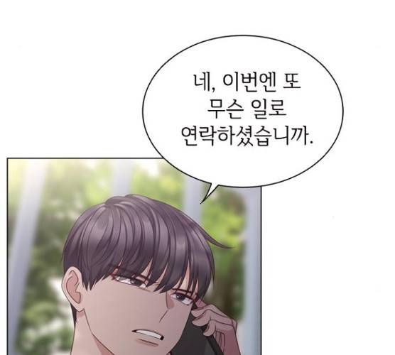 구남친이 내게 반했다 56화 19
