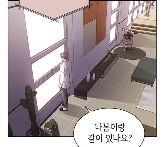 구남친이 내게 반했다 56화 23