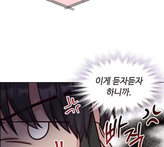 구남친이 내게 반했다 56화 26