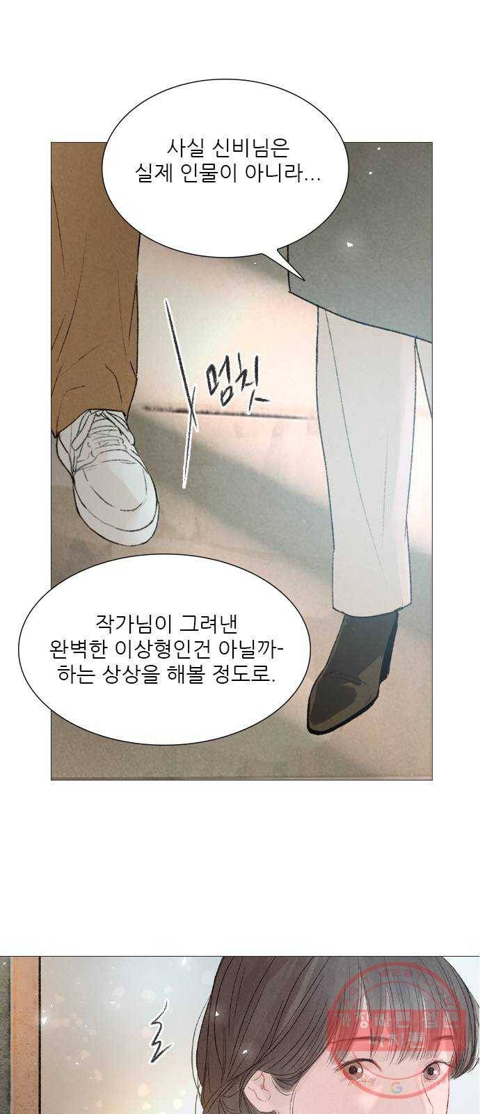 신비 62화 1