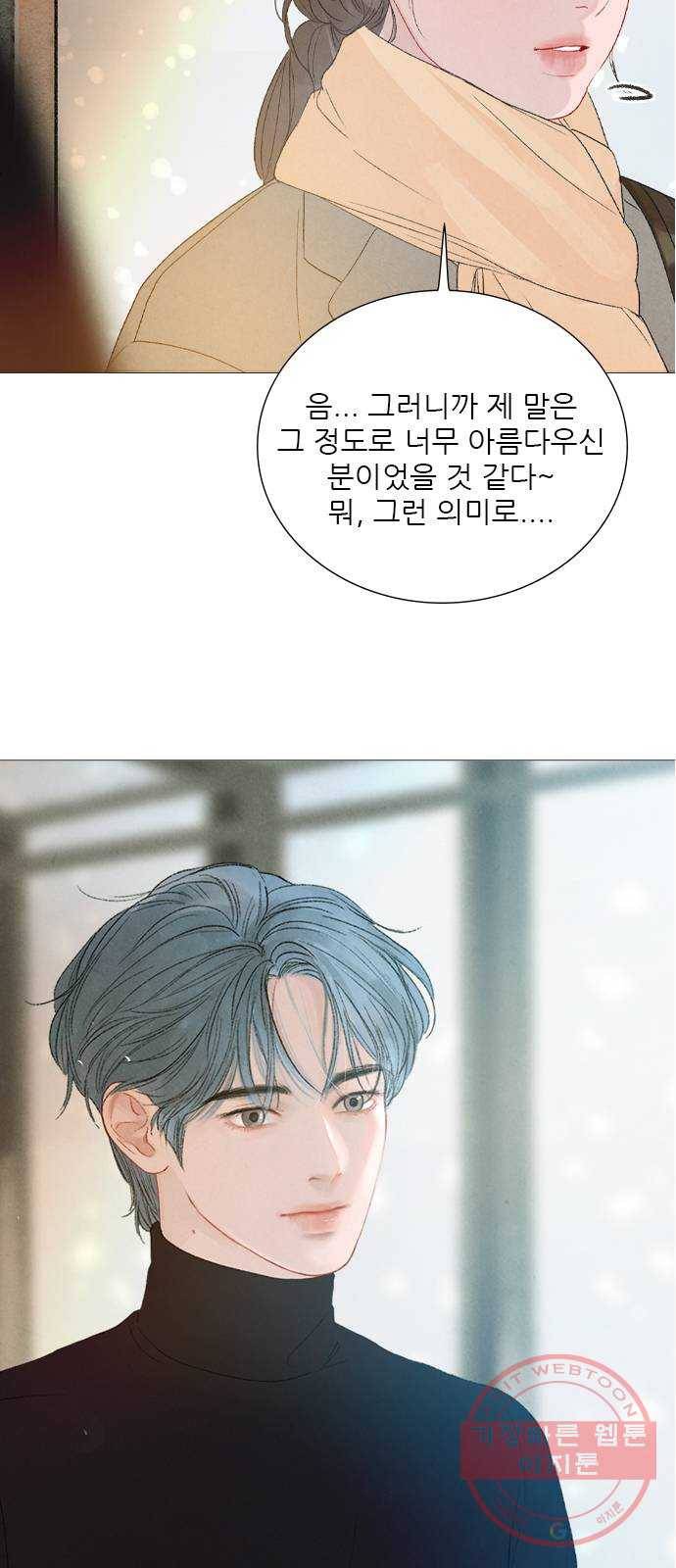 신비 62화 2
