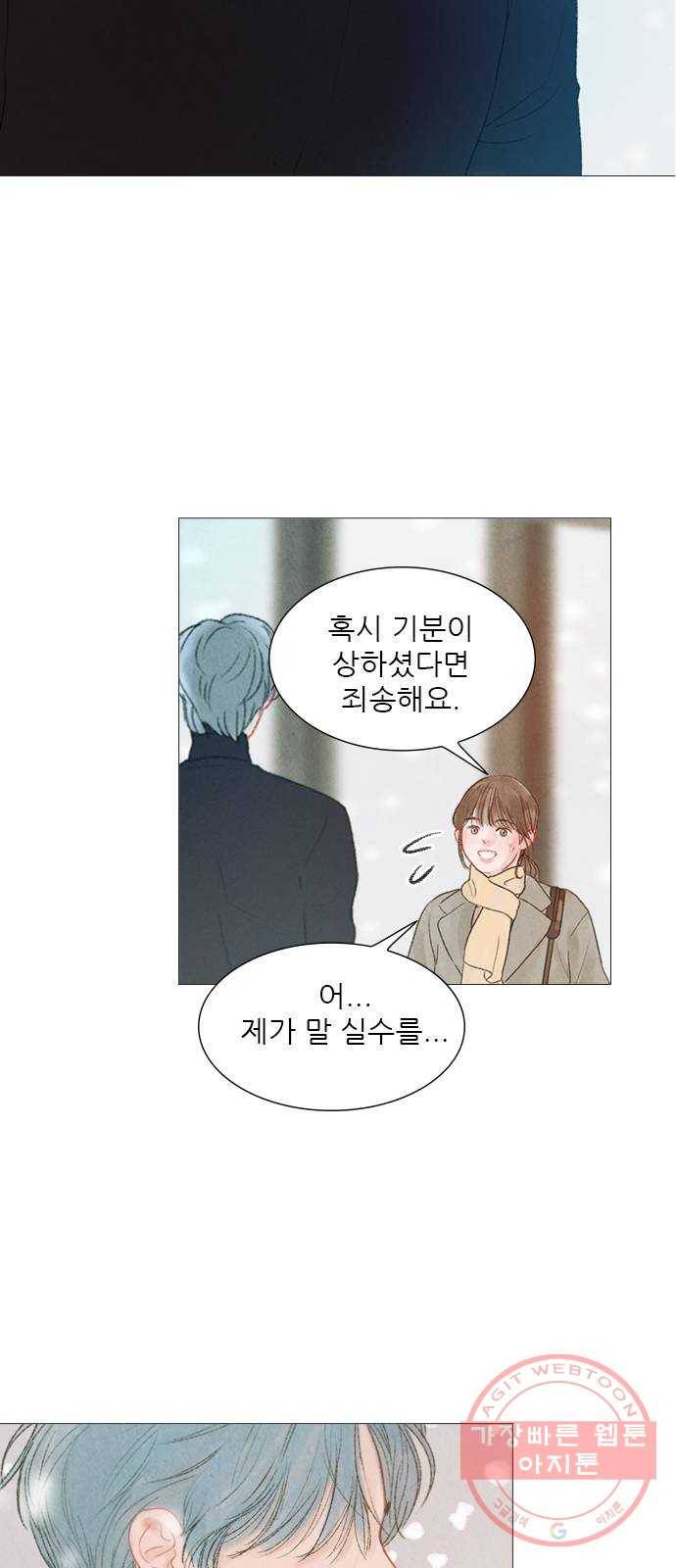 신비 62화 3