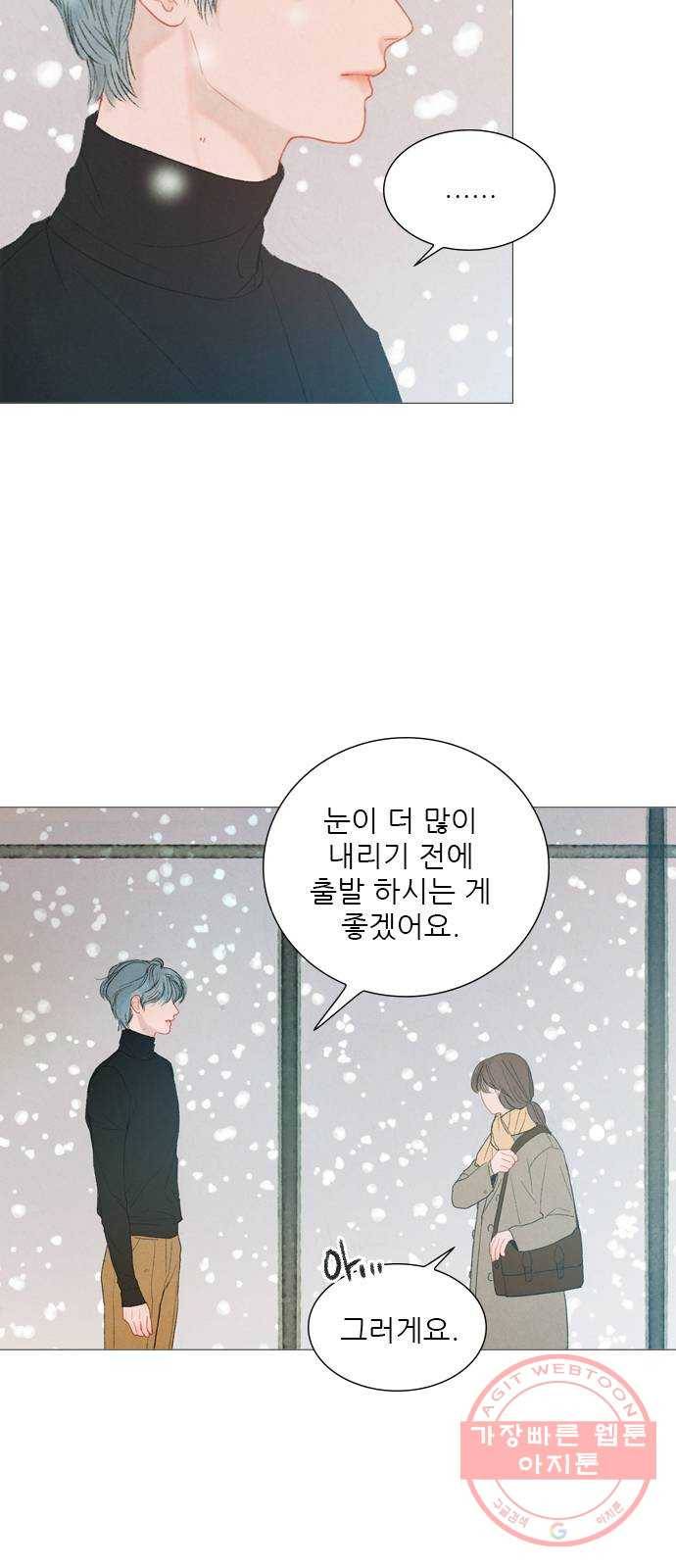 신비 62화 4