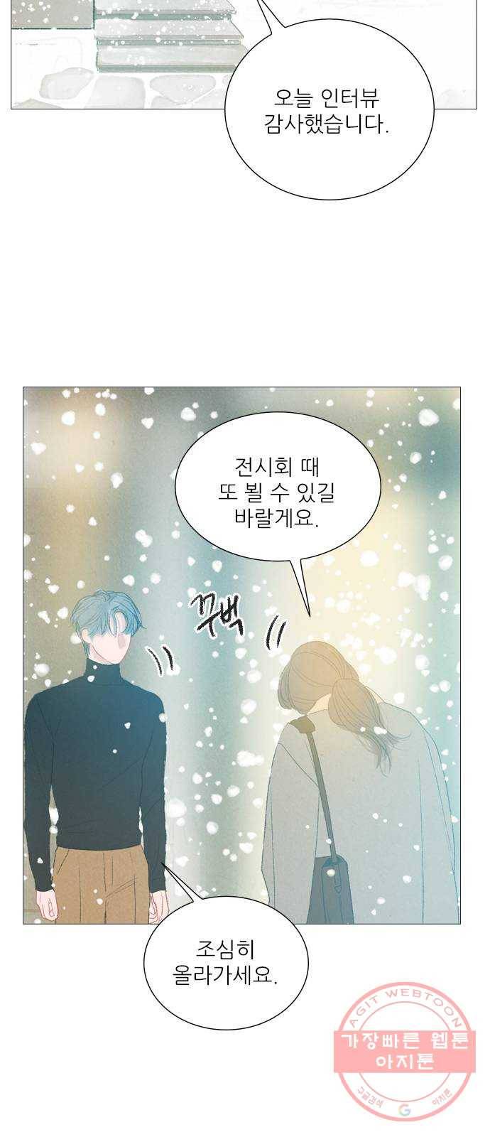 신비 62화 6