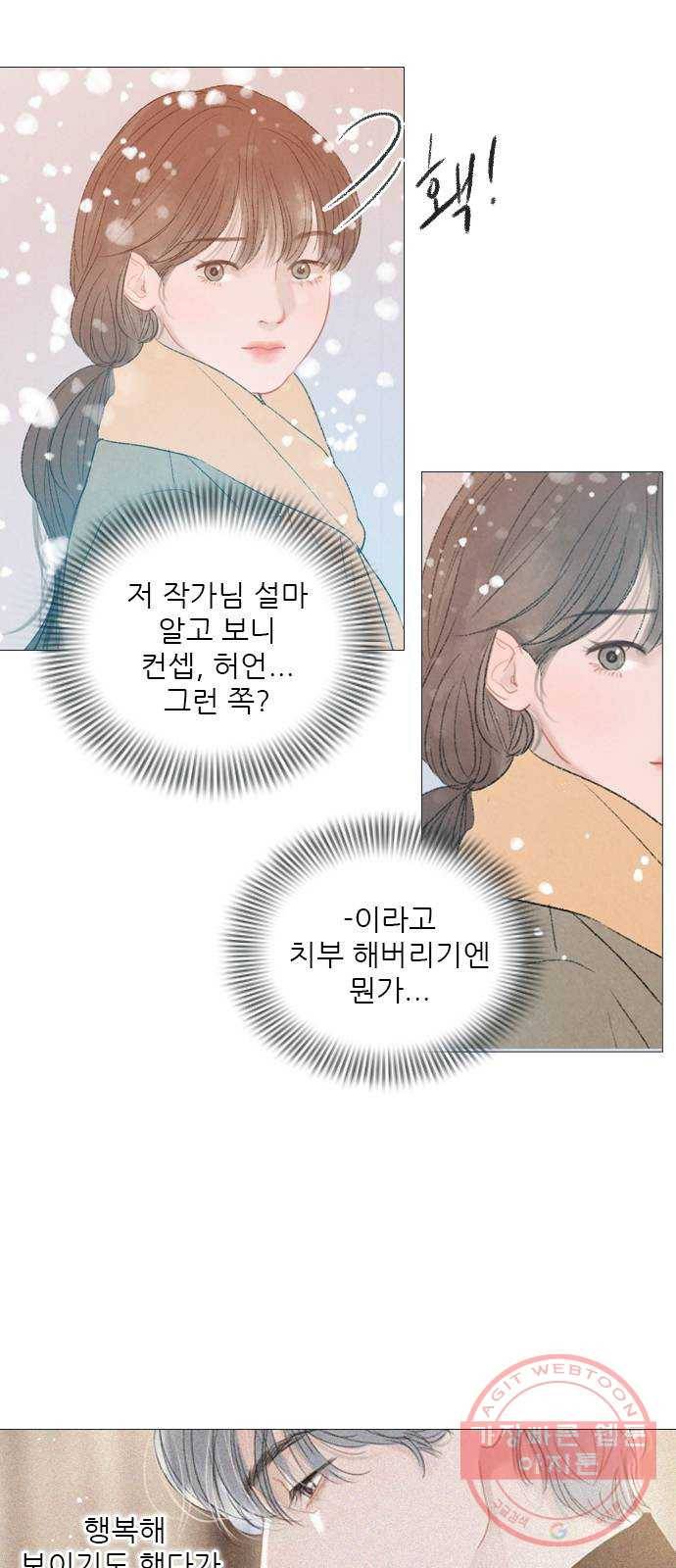 신비 62화 9