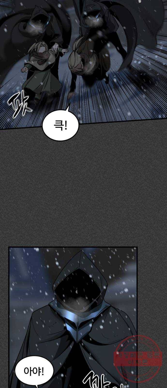 히어로 킬러 20화 5